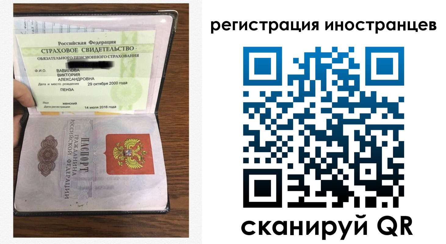 временная регистрация адрес в Железногорске