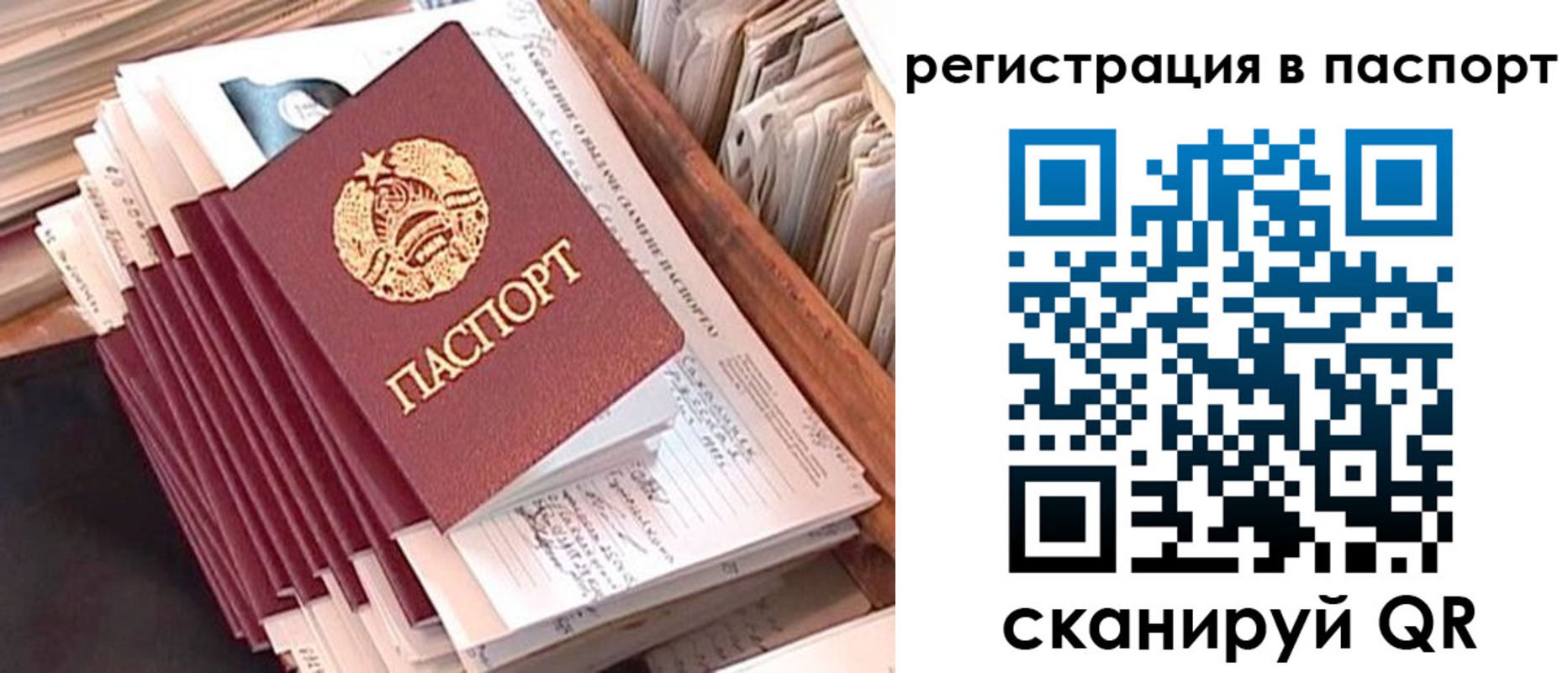 прописка для военкомата в Железногорске