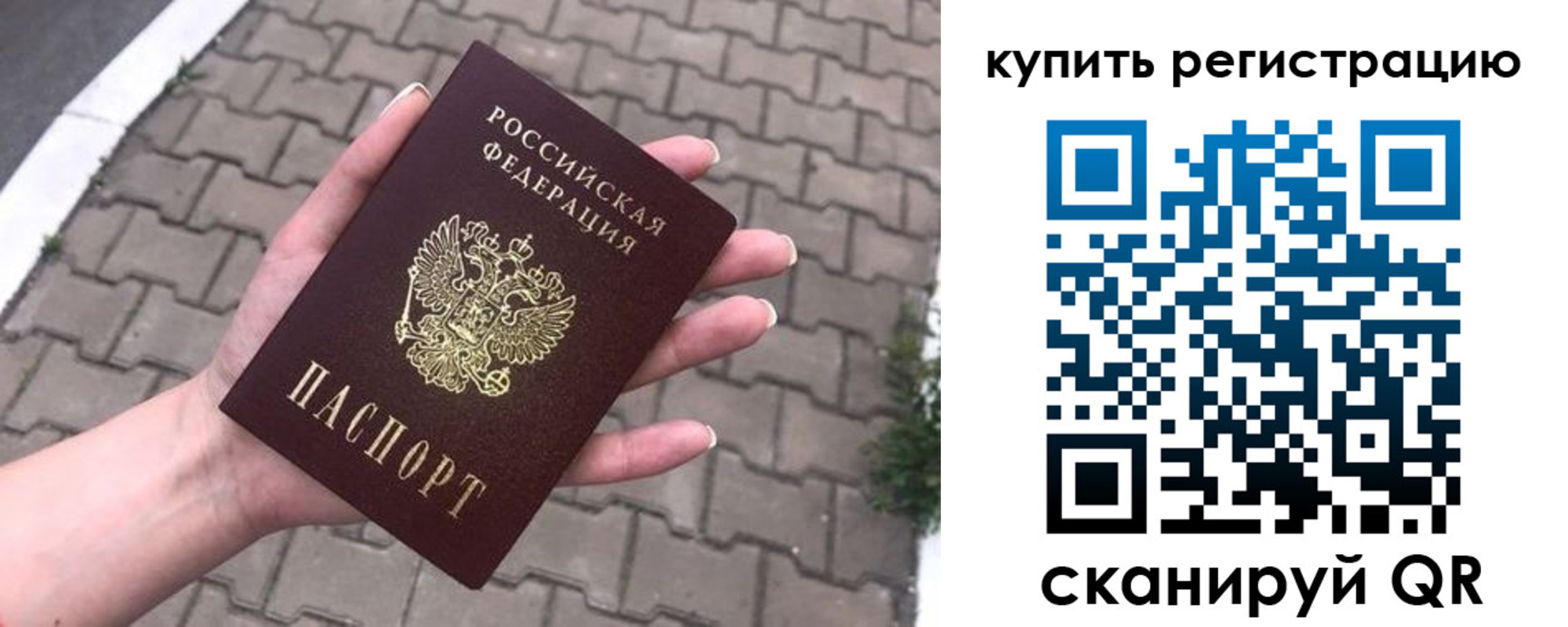 прописка в квартире в Железногорске