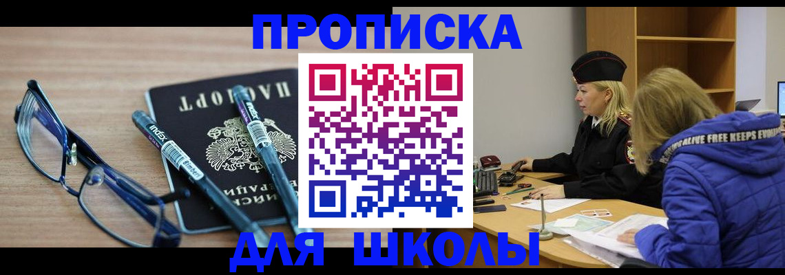 временная регистрация госуслуги в Железногорске