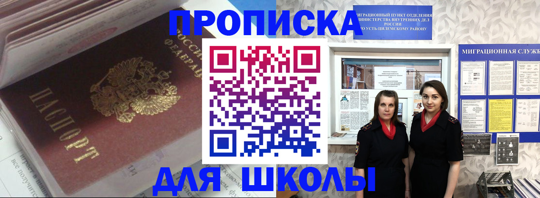 временная регистрация в квартире в Железногорске